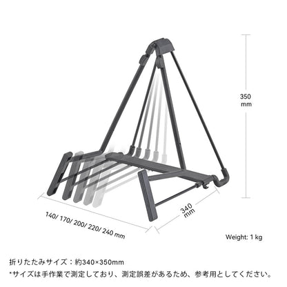 AWEDA アウェダ  AGS-20K 調整可能な幅のギタースタンド 安定性 携帯性