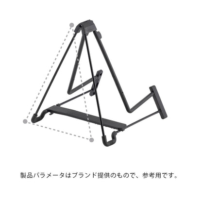AWEDA アウェダ  AGS-20K 調整可能な幅のギタースタンド 安定性 携帯性