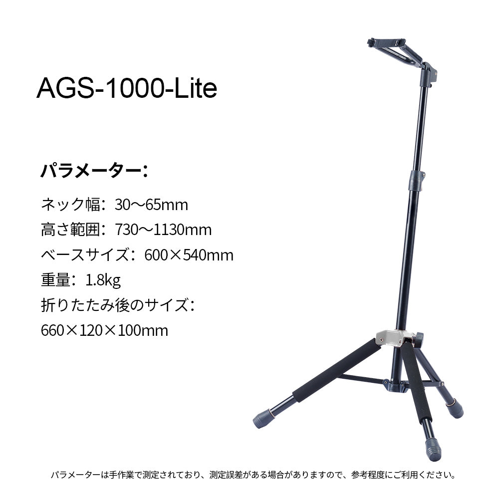 Aweda アウェダ ギタースタンド AGS/MGS-1000Lite