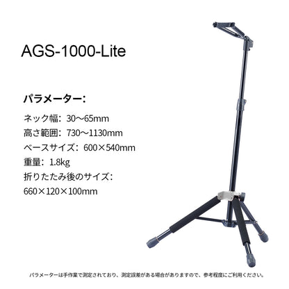 Aweda アウェダ ギタースタンド AGS/MGS-1000Lite