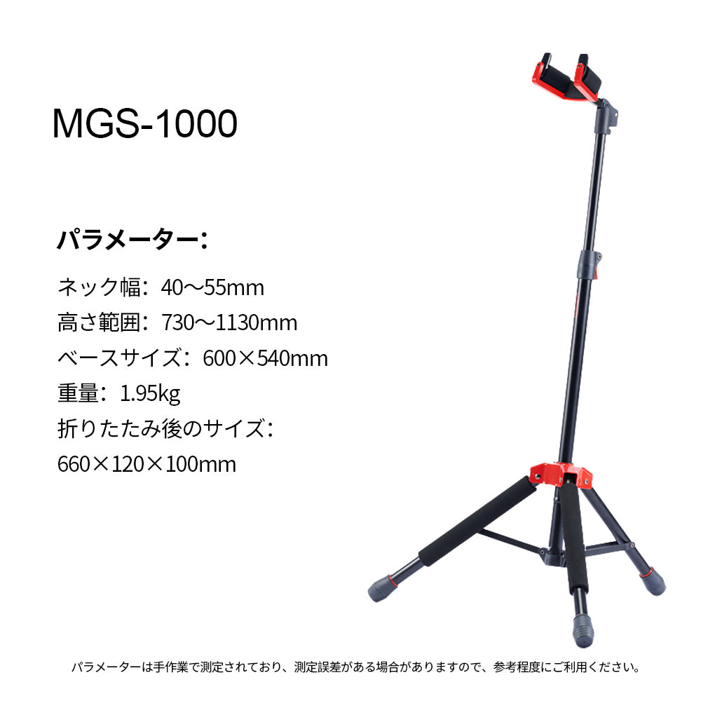 Aweda アウェダ ギタースタンド AGS/MGS-1000Lite