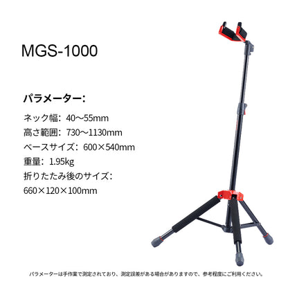 Aweda アウェダ ギタースタンド AGS/MGS-1000Lite
