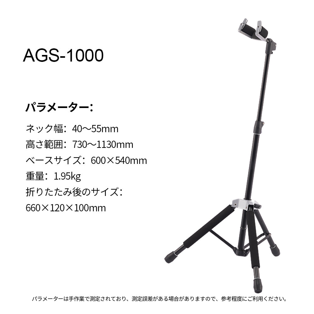 Aweda アウェダ ギタースタンド AGS/MGS-1000Lite