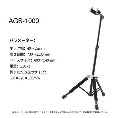 Aweda アウェダ ギタースタンド AGS/MGS-1000Lite