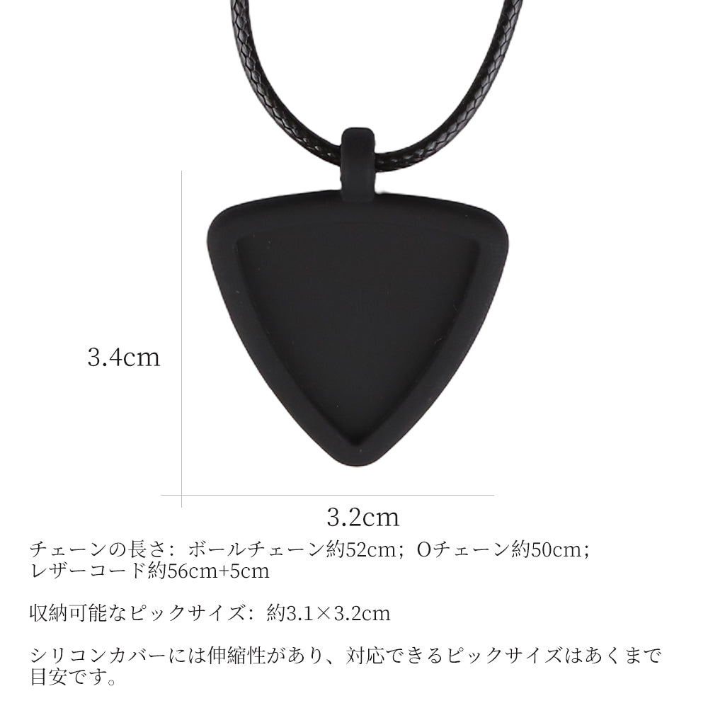 KIZAI キザイ シリコン製ギターピックネックレス QC0531 QC0532