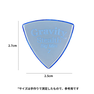 Gravity グラビティStealth Big MiniギターピックGSSB2P blue1枚入り