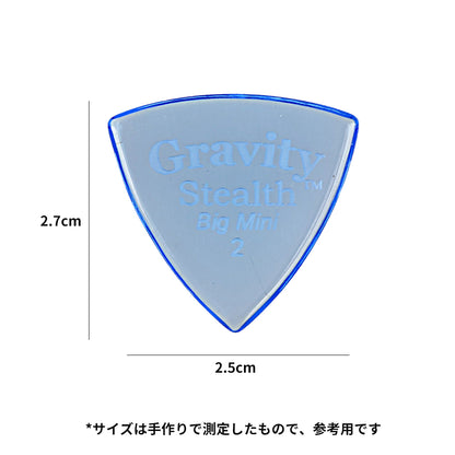 Gravity グラビティStealth Big MiniギターピックGSSB2P blue1枚入り