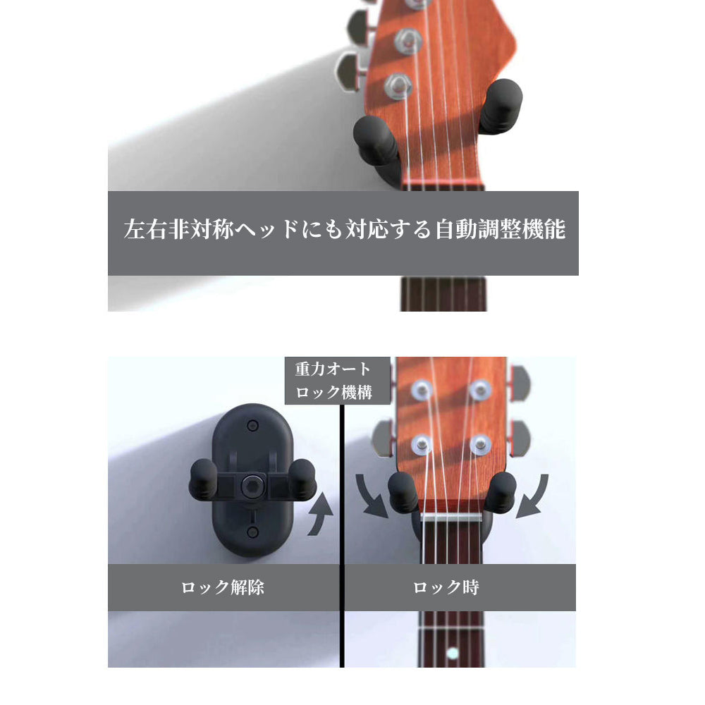 Guitto ギターハンガー 壁掛け GGS-04 自動ロック式・折りたたみ可能 ギタースタンド 省スペース ギターフック