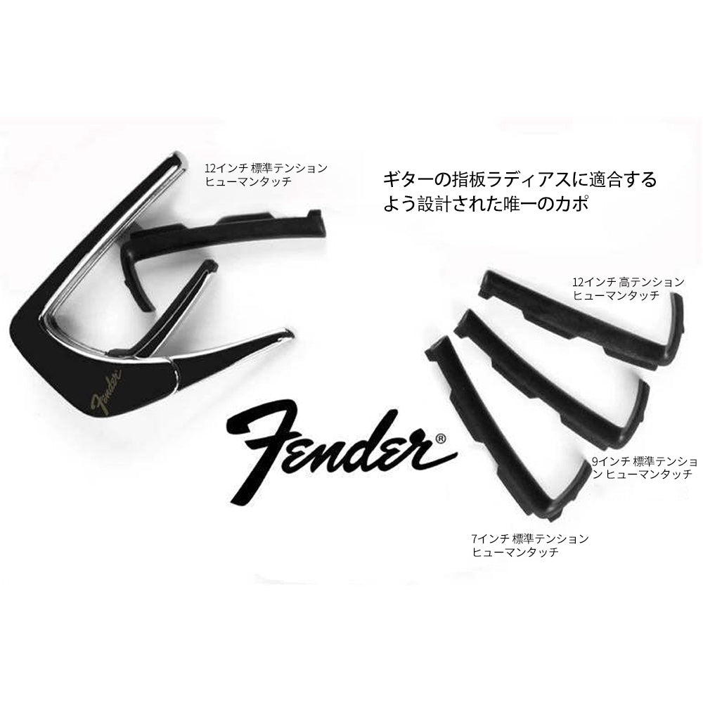 Thalia Capos ギターカポ TH-FENCC-09 Fender コラボモデル 生産終了モデル・廃盤 アメリカ製【並行輸入】