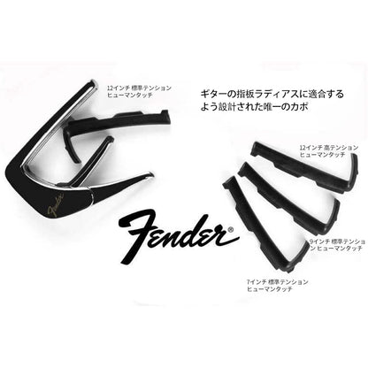 Thalia Capos ギターカポ TH-FENCC-09 Fender コラボモデル 生産終了モデル・廃盤 アメリカ製【並行輸入】
