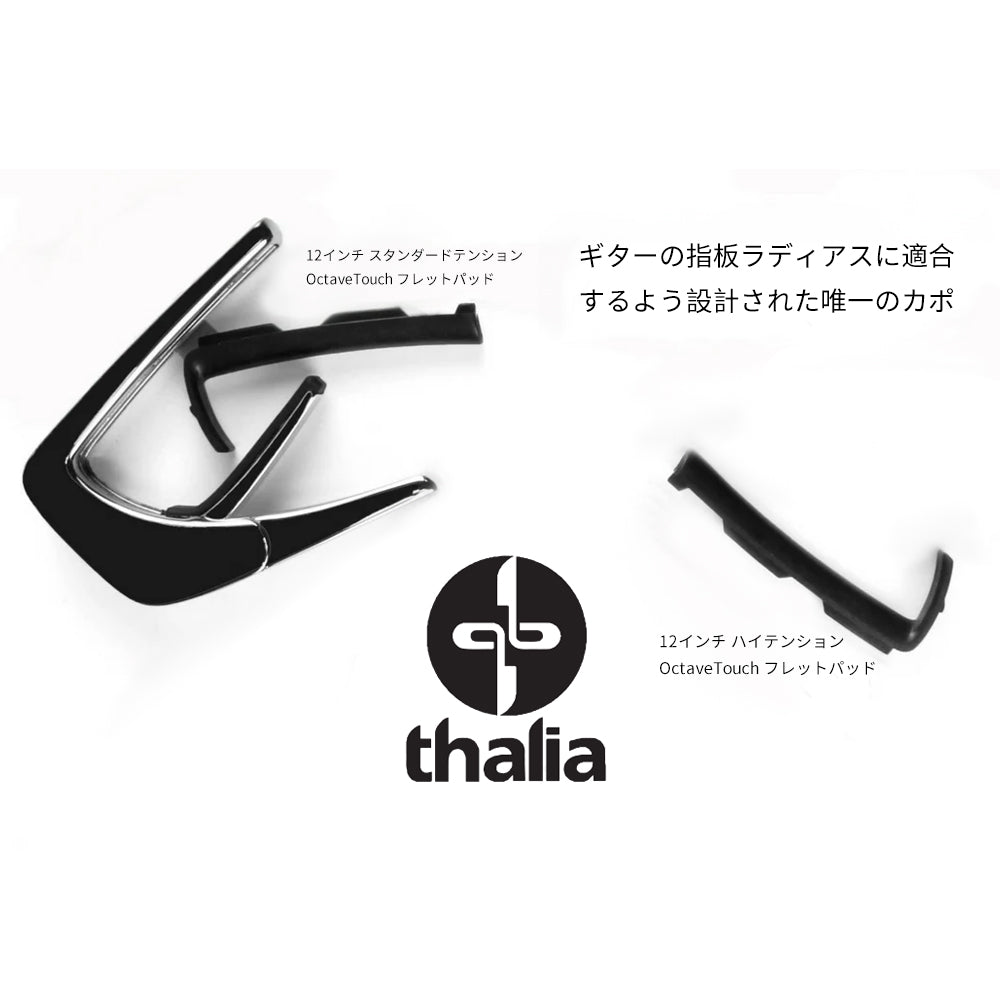 Thalia Capos ギターカポ TH-CG200-TW【並行輸入】