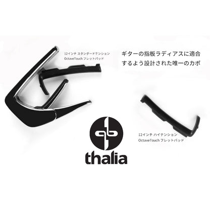 Thalia Capos ギターカポ TH-CG200-TW【並行輸入】