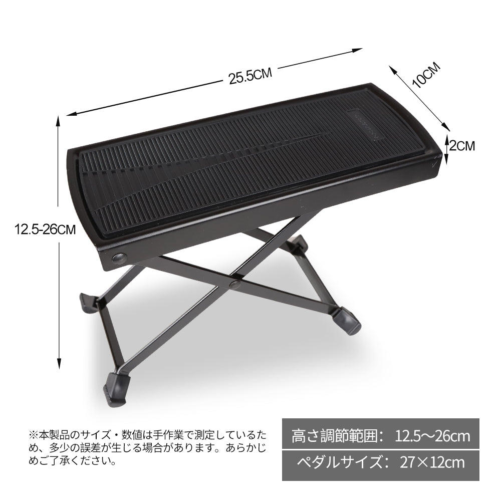KIZAI キザイ Lawrence ギターフットレスト 5段階高さ調節