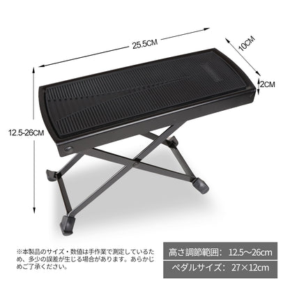 KIZAI キザイ Lawrence ギターフットレスト 5段階高さ調節