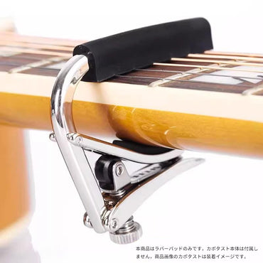 SHUBB Capo カポタスト用 交換用ラバーパッド【並行輸入】