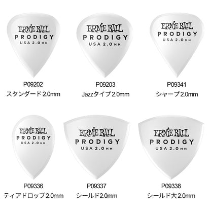 Ernie Ball アーニーボール Prodigy ギターピック 2.0mm