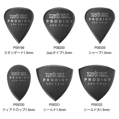 Ernie Ball アーニーボール Prodigy ギターピック 1.5mm