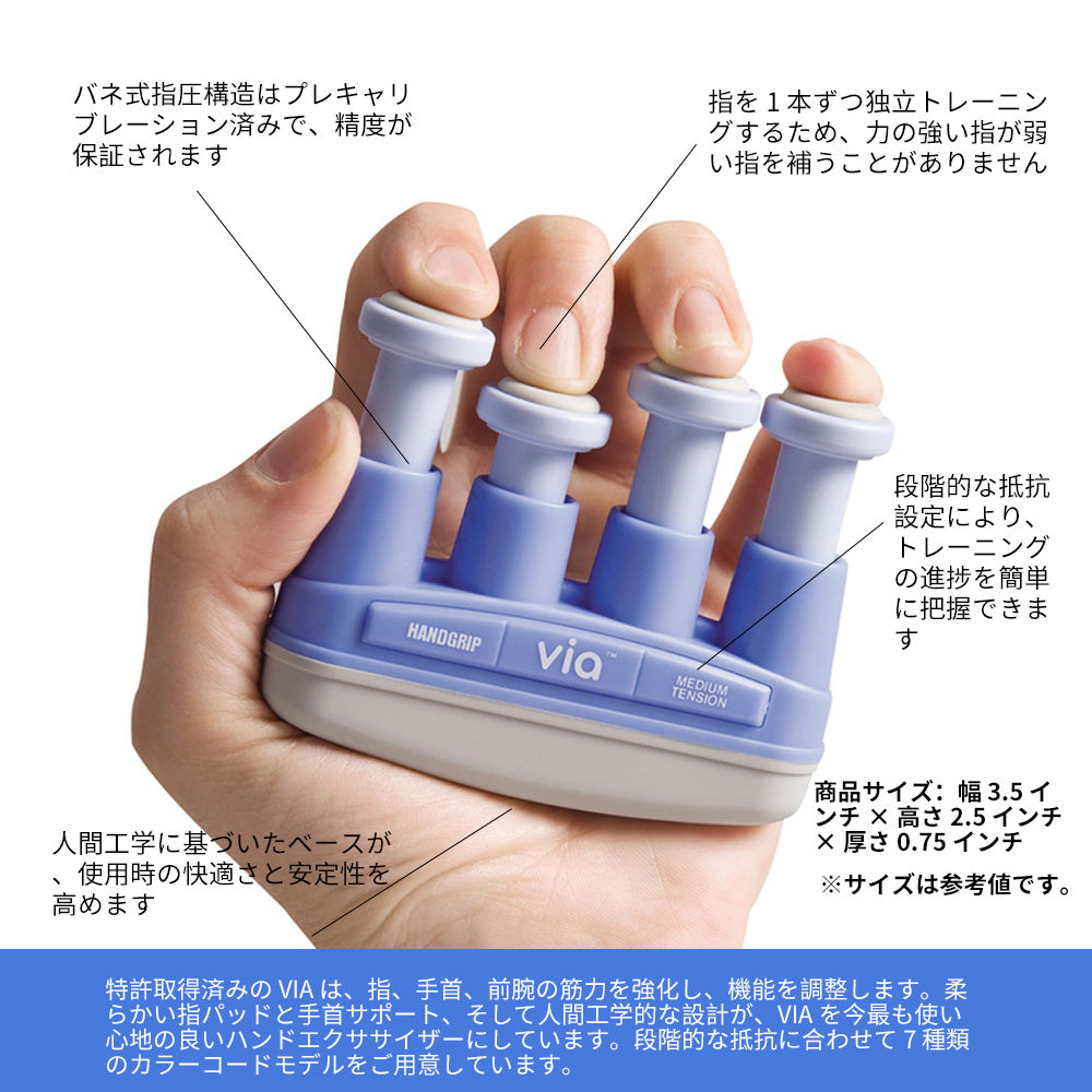 ProHands VIAシリーズ フィンガートレーナー