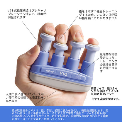 ProHands VIAシリーズ フィンガートレーナー