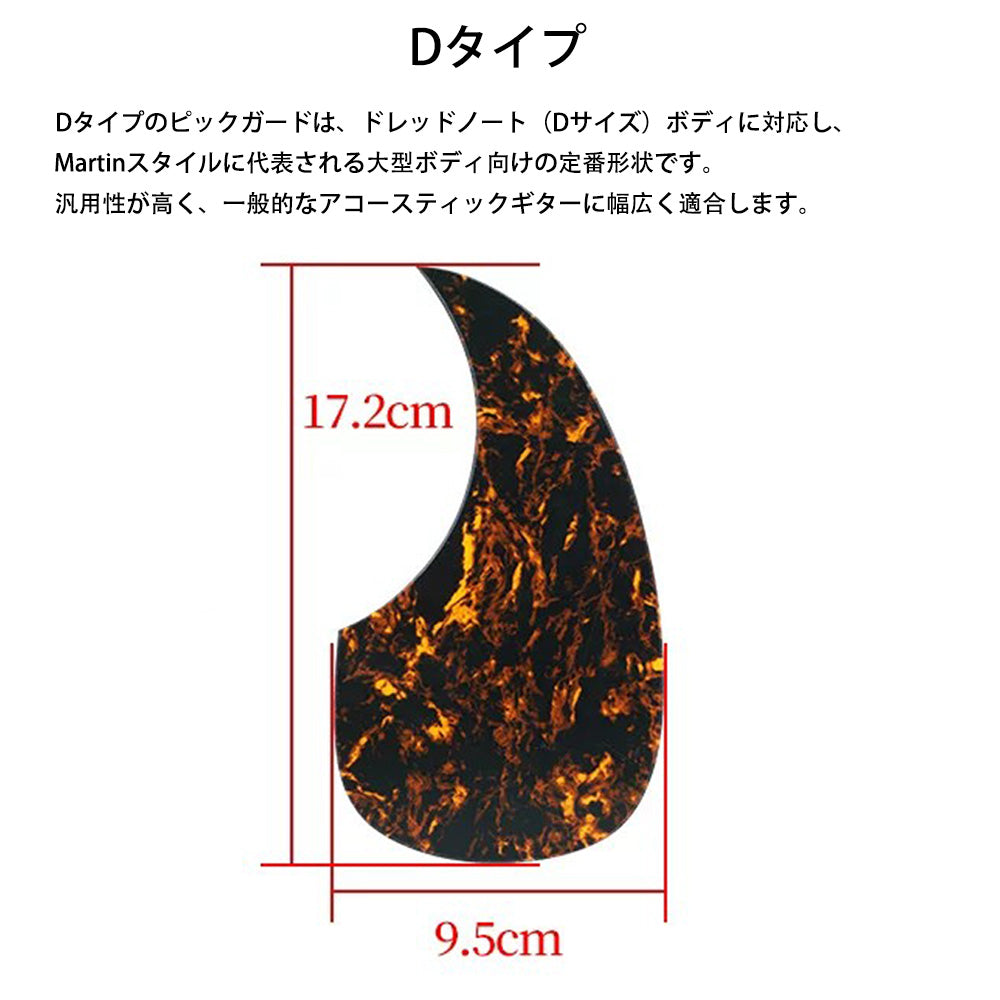 PYLON パイロン アコースティックギター ピックガード