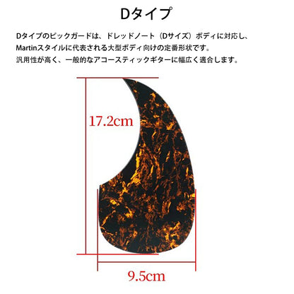 PYLON パイロン アコースティックギター ピックガード