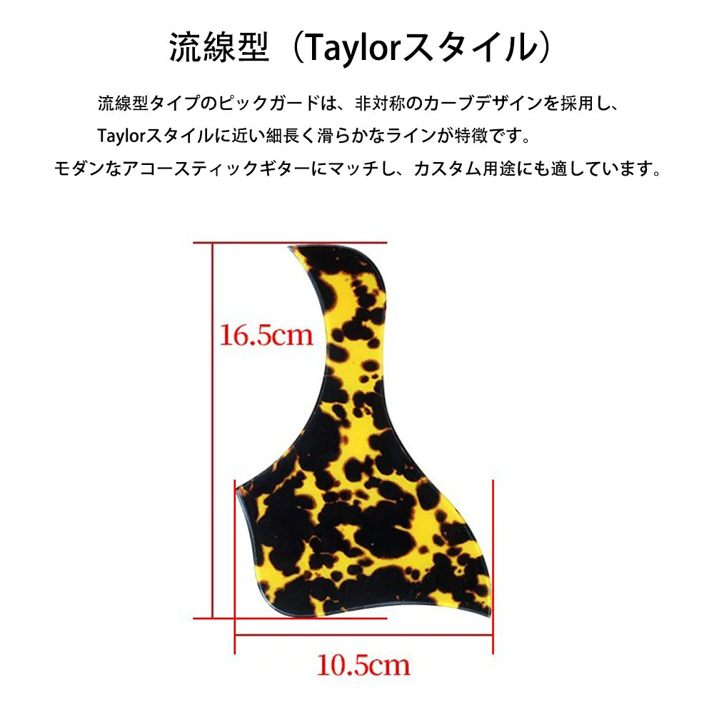 PYLON パイロン アコースティックギター ピックガード