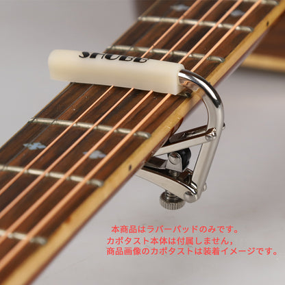 SHUBB Capo カポタスト用 交換用ラバーパッド【並行輸入】