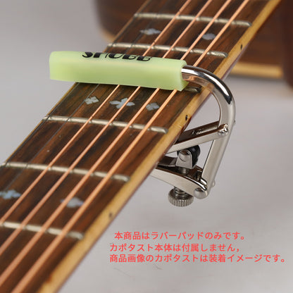 SHUBB Capo カポタスト用 交換用ラバーパッド【並行輸入】