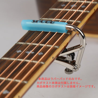 SHUBB Capo カポタスト用 交換用ラバーパッド【並行輸入】