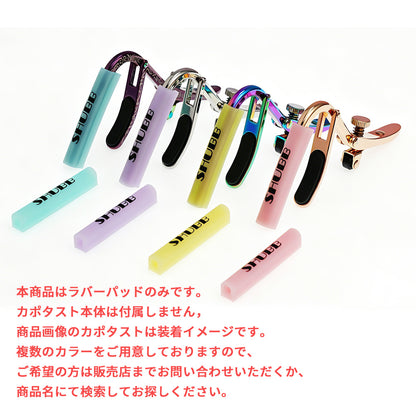 SHUBB Capo カポタスト用 交換用ラバーパッド【並行輸入】