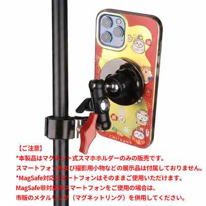 KIZAI MagSafe対応 マグネットスマホホルダー クランプ式 スマホスタンド マイクスタンド・ギタースタンド・デスク対応 強力磁石 360°角度調整 動画撮影 ライブ配信 Web会議