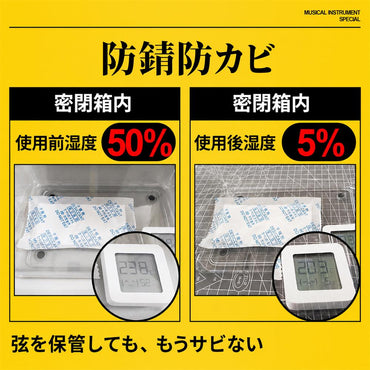 PYLON パイロン 楽器用乾燥剤