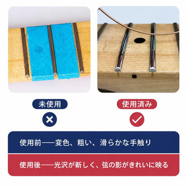 PYLON フレット研磨剤 2本セット