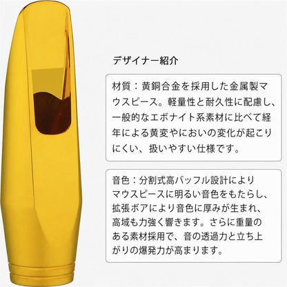 九野 くノ KUNO KMA-947 アルトサックス メタルマウスピース 7番 1.85mm 真鍮合金製 24K金メッキ