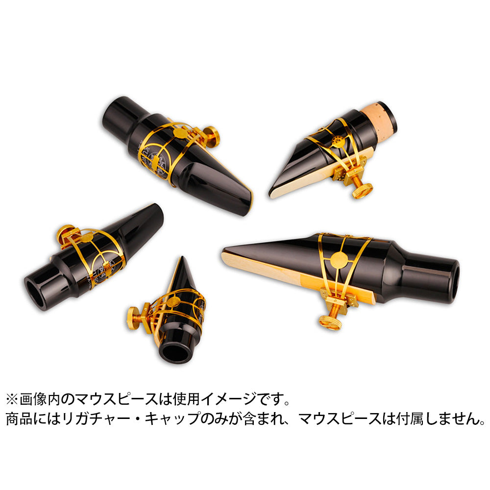 九野 くノ  KUNO KL-95シリーズ サックス クラリネット リガチャー セット 真鍮製