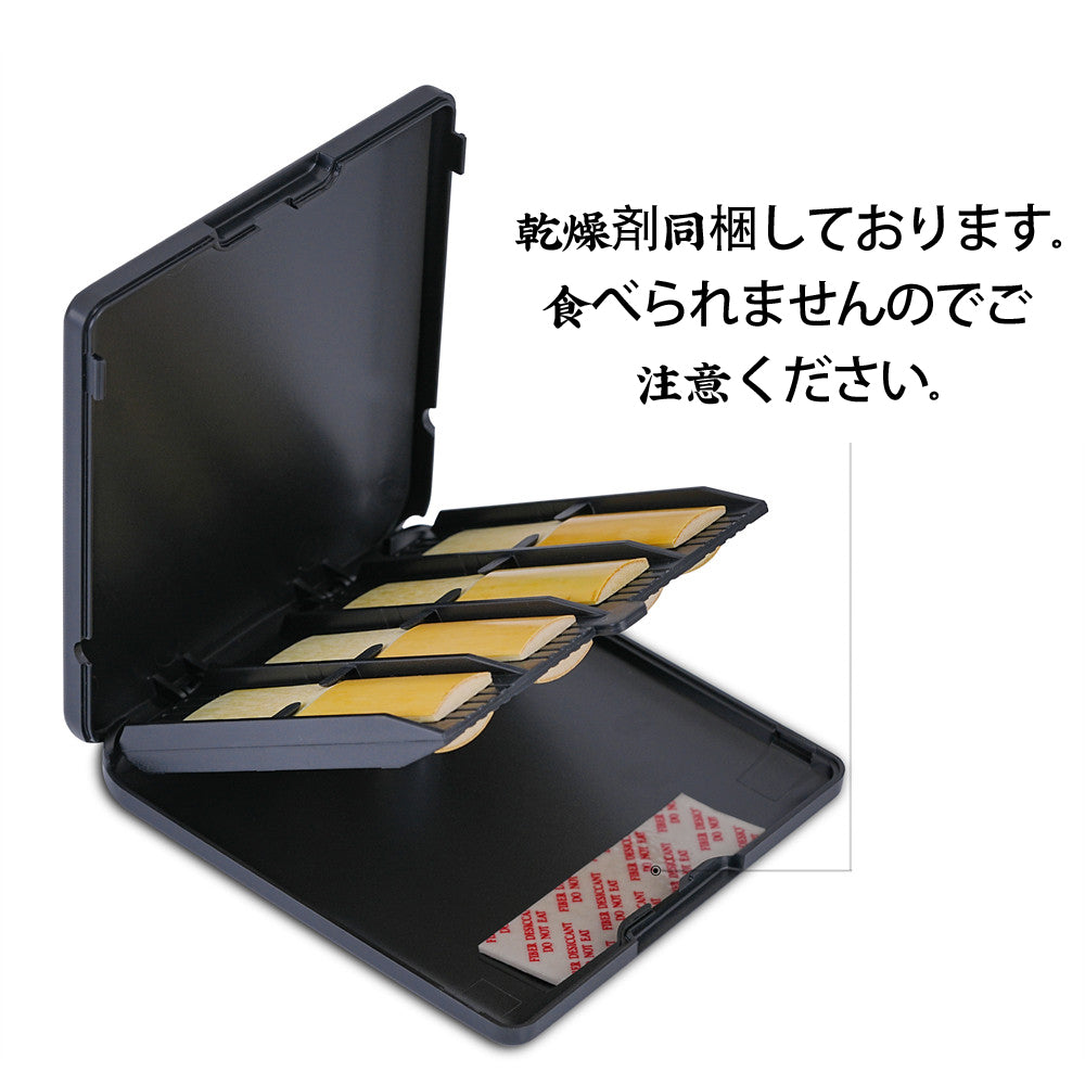 九野 くノ  KUNO アルトサックス用 ケーンリード 2.5号 8枚セット（専用リードケース・乾燥剤付き）