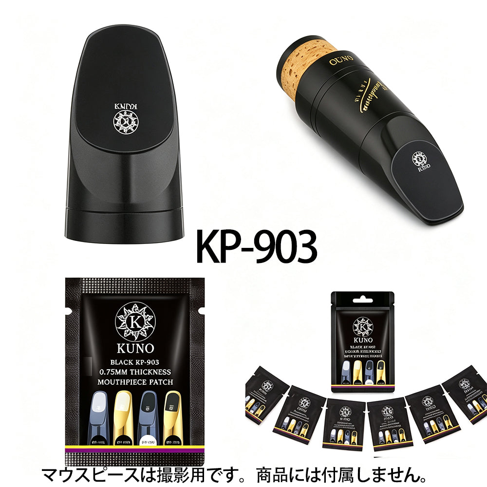 九野 くノ  KUNO プラスチック製 マウスピースパッチ 6枚入り KP-901/902/903/904