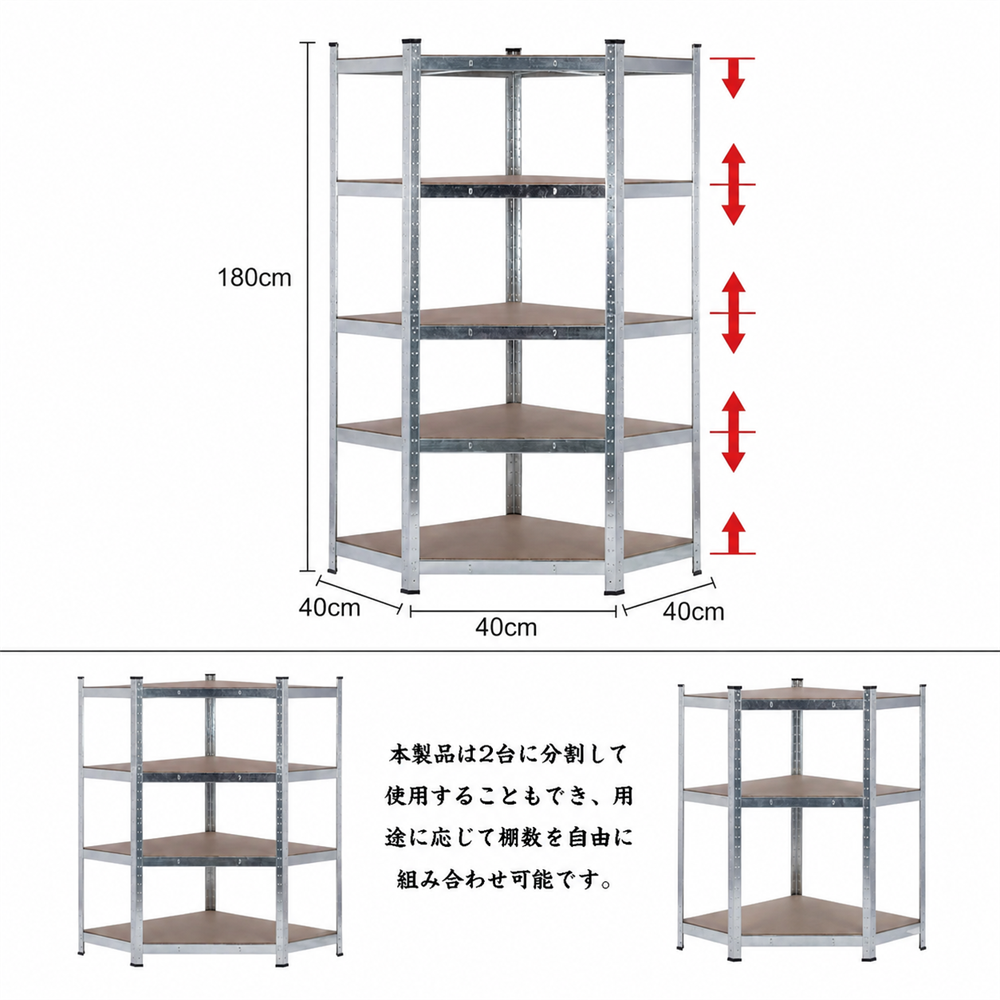 KIZAI 五角形 コーナー スチールラック 5段 幅70×70 奥行40 高さ180cm 五辺形構造 メタルラック 収納棚 高さ調整可能 MDF棚板 ネジ不要 防サビ加工 倉庫 ガレージ用