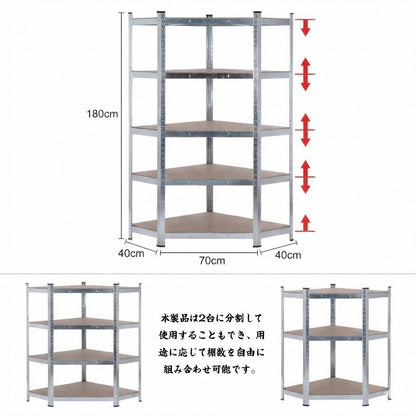 KIZAI 五角形 コーナー スチールラック 5段 幅90×90 奥行40 高さ180cm 五辺形構造 メタルラック 収納棚 高さ調整可能 MDF棚板 ネジ不要 防サビ加工 倉庫 ガレージ用
