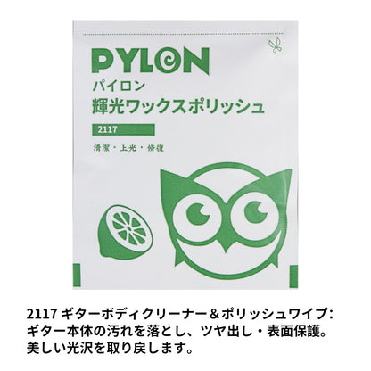 D'Addario EJ45 Pro-Arté クラシックギター弦
