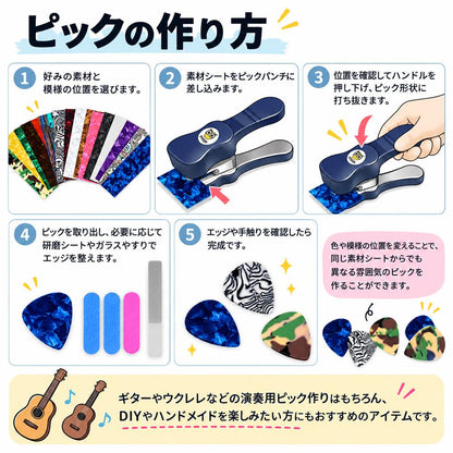PYLON ギターピックパンチ ピックメーカー DIY ピック自作ツール