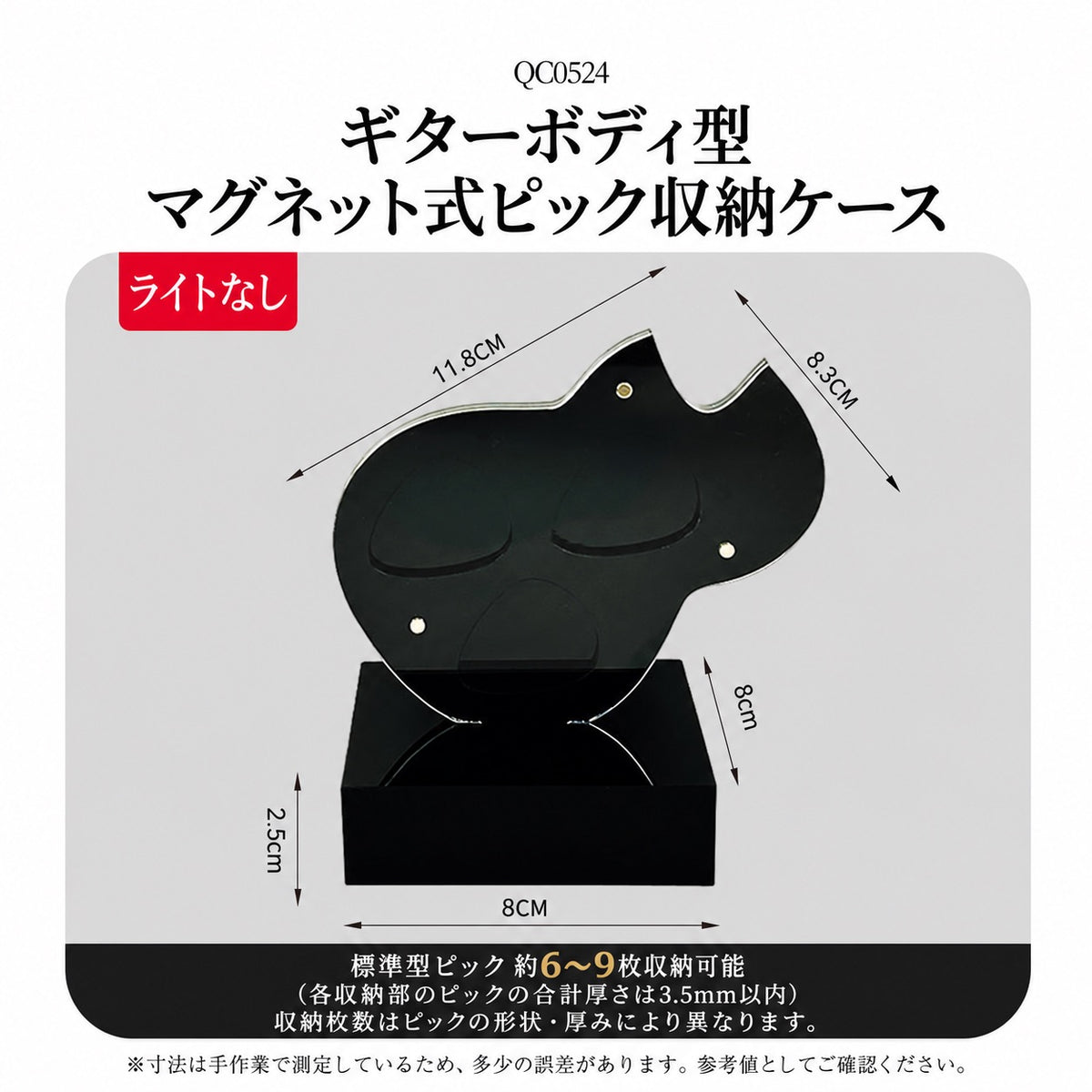 KIZAI ギターピックホルダー ピック収納 ディスプレイスタンド 卓上 コレクション展示用