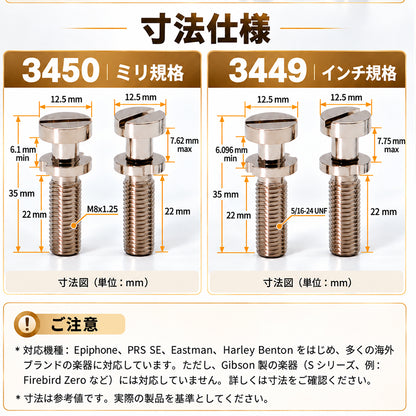 PYLON パイロン 3450/3449 ギター用ロッキングスタッド ミリ・インチ規格