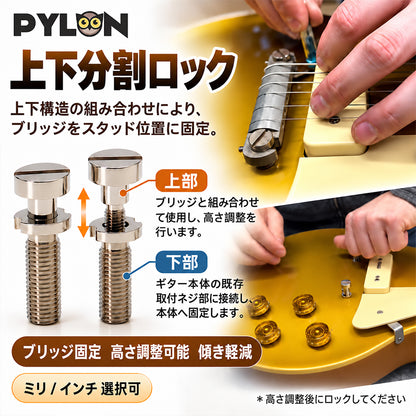 PYLON パイロン 3450/3449 ギター用ロッキングスタッド ミリ・インチ規格