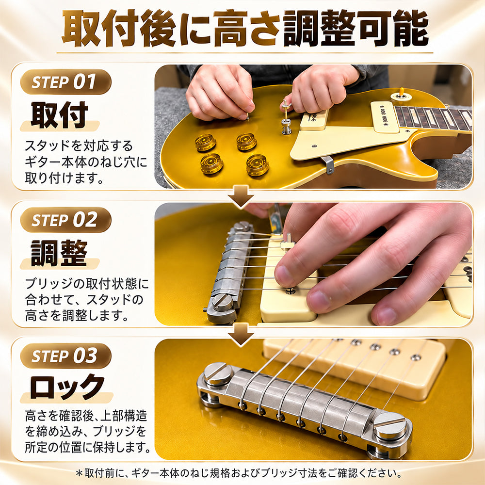PYLON パイロン 3450/3449 ギター用ロッキングスタッド ミリ・インチ規格
