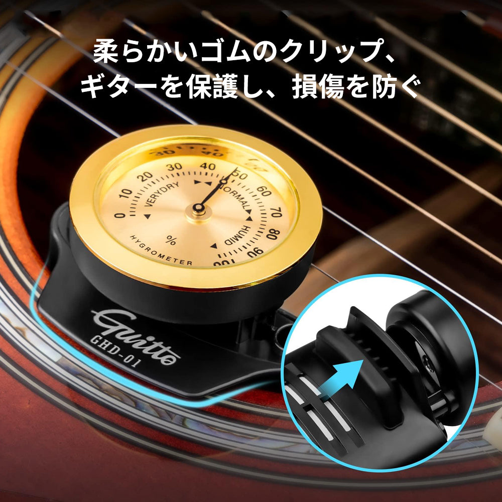 Guitto GHD-01 ギターサウンドホール加湿器 湿度計 2in1