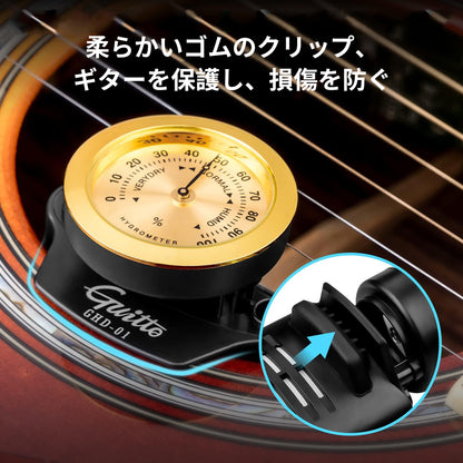 Guitto GHD-01 ギターサウンドホール加湿器 湿度計 2in1