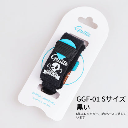 Guitto GGF-01/02 フレットラップス FretWraps