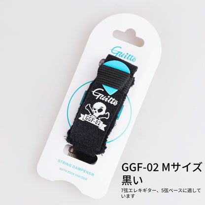 Guitto GGF-01/02 フレットラップス FretWraps