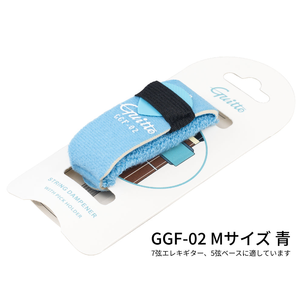 Guitto GGF-01/02 フレットラップス FretWraps